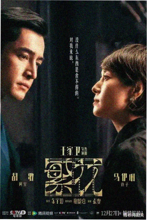 难哄免费观看 第3集