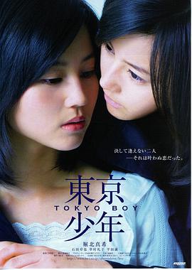 东京少女日剧 演员访谈